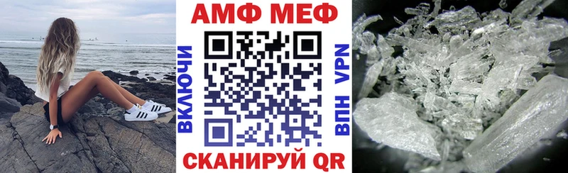АМФ Розовый Энем